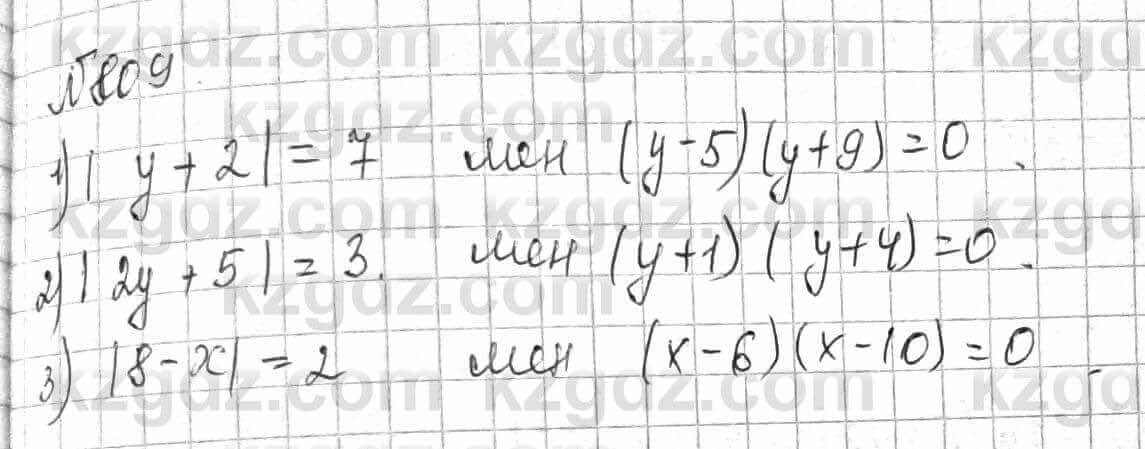 Математика Алдамуратова 6 класс 2018 Упражнение 809