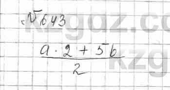 Математика Алдамуратова 6 класс 2018 Упражнение 643