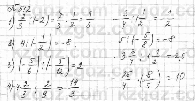 Математика Алдамуратова 6 класс 2018 Упражнение 512