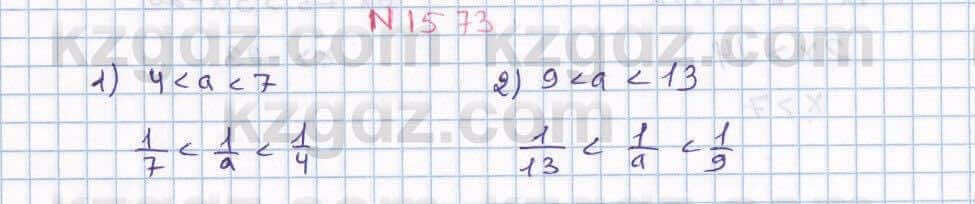 Математика Алдамуратова 6 класс 2018 Упражнение 1573