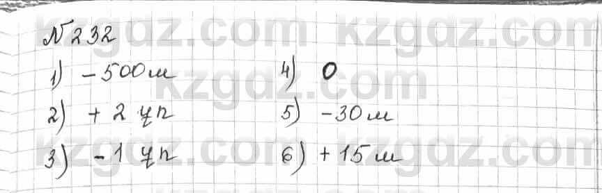 Математика Алдамуратова 6 класс 2018 Упражнение 232