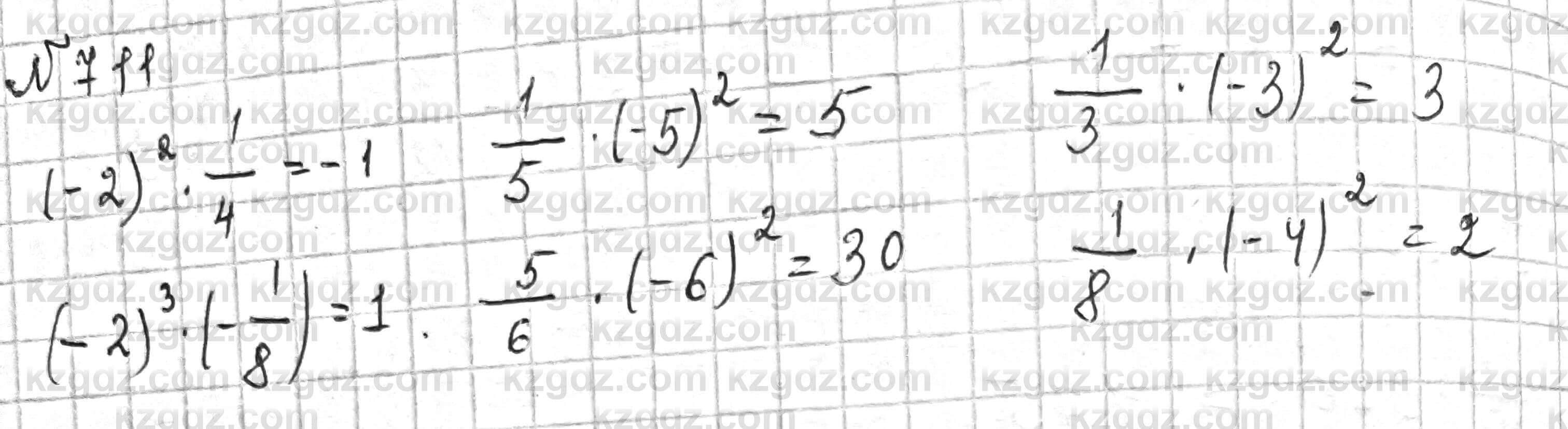 Математика Алдамуратова 6 класс 2018 Упражнение 711