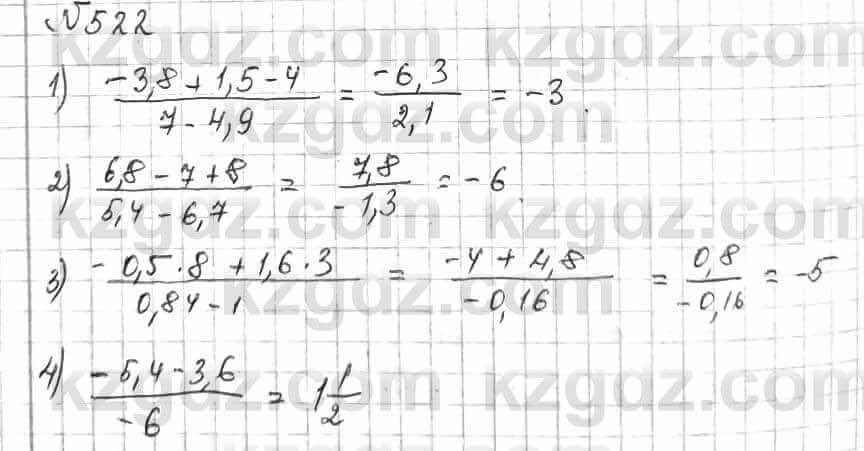 Математика Алдамуратова 6 класс 2018 Упражнение 522