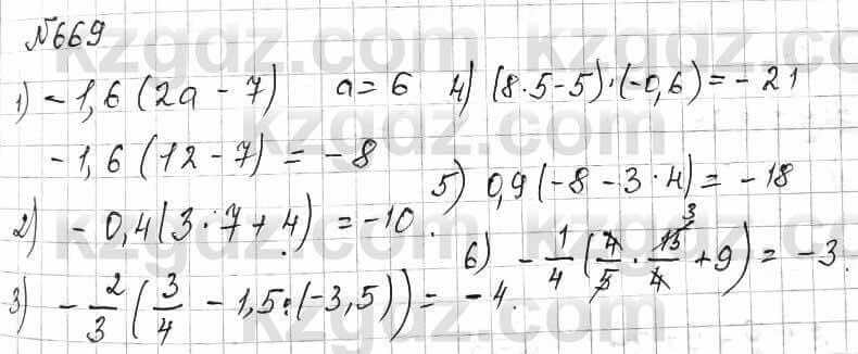 Математика Алдамуратова 6 класс 2018 Упражнение 669