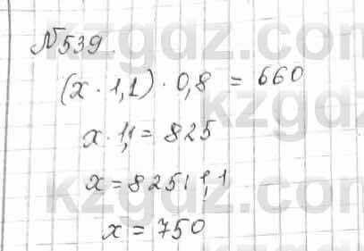 Математика Алдамуратова 6 класс 2018 Упражнение 539