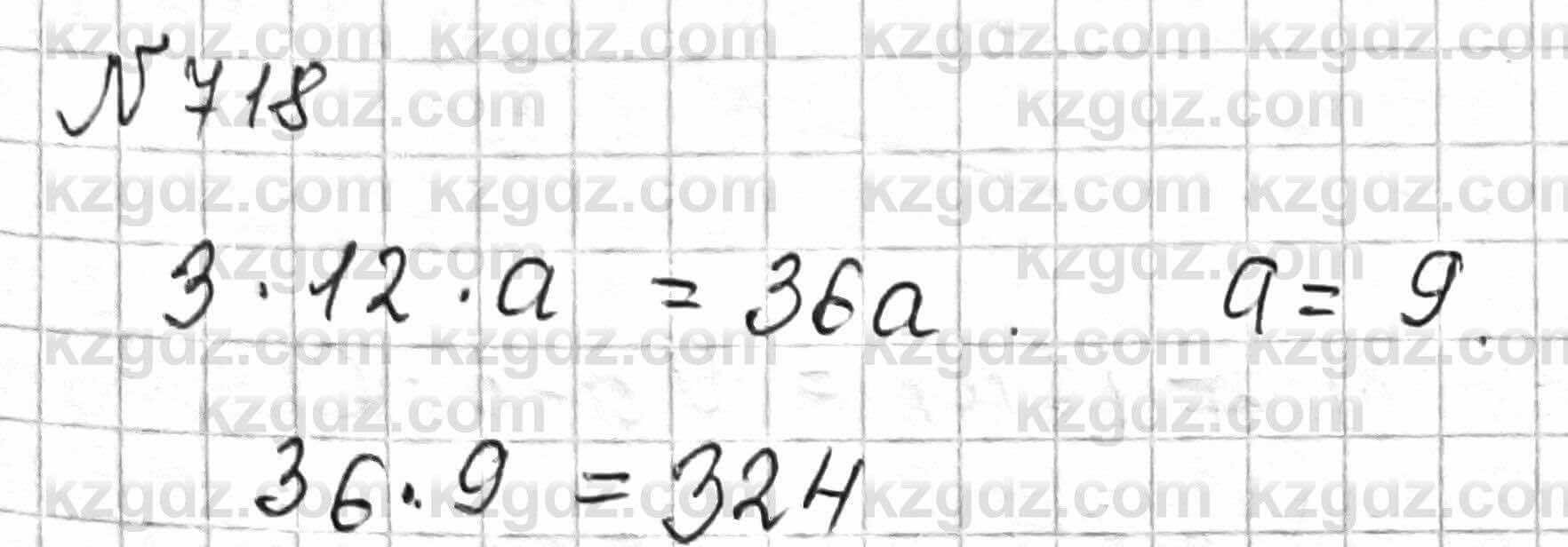 Математика Алдамуратова 6 класс 2018 Упражнение 718