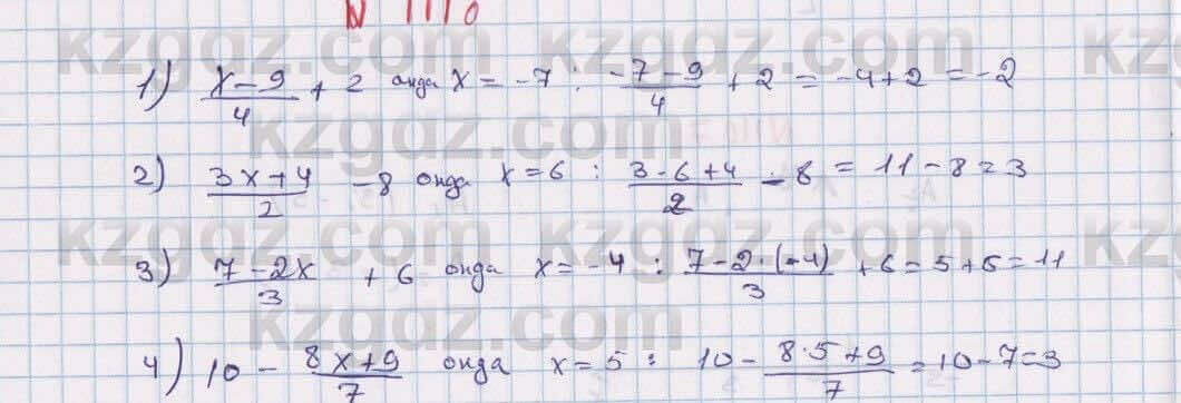 Математика Алдамуратова 6 класс 2018 Упражнение 1110