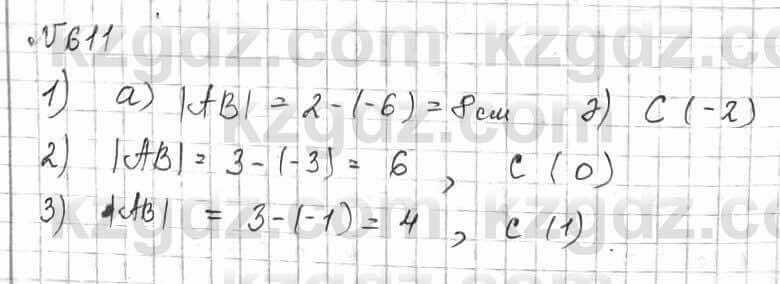 Математика Алдамуратова 6 класс 2018 Упражнение 611
