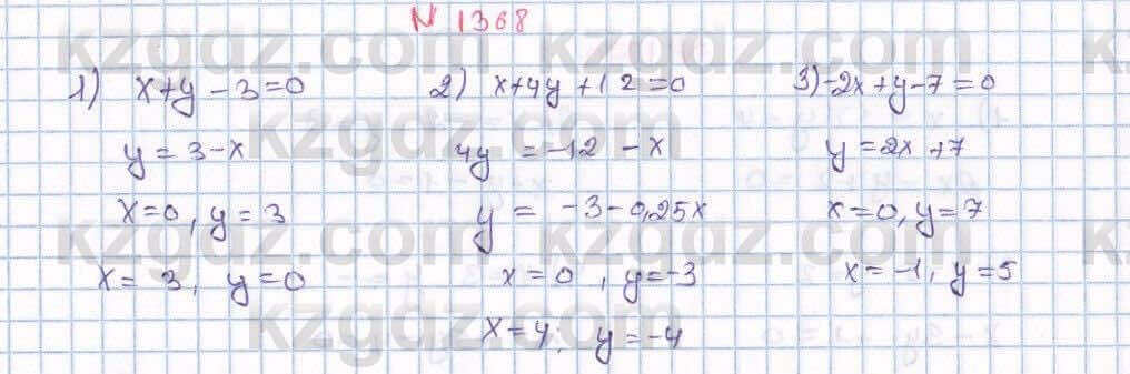 Математика Алдамуратова 6 класс 2018 Упражнение 1368
