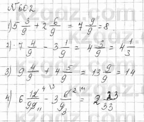 Математика Алдамуратова 6 класс 2018 Упражнение 602