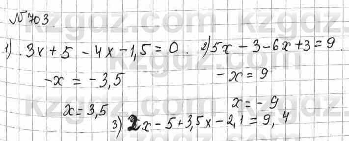 Математика Алдамуратова 6 класс 2018 Упражнение 703