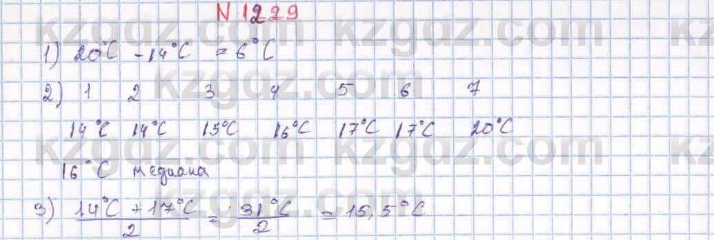 Математика Алдамуратова 6 класс 2018 Упражнение 1229