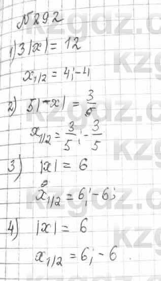 Математика Алдамуратова 6 класс 2018 Упражнение 292