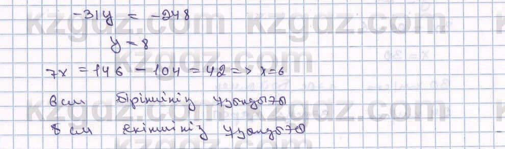 Математика Алдамуратова 6 класс 2018 Упражнение 1498