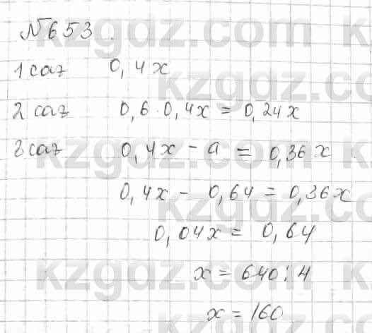 Математика Алдамуратова 6 класс 2018 Упражнение 653