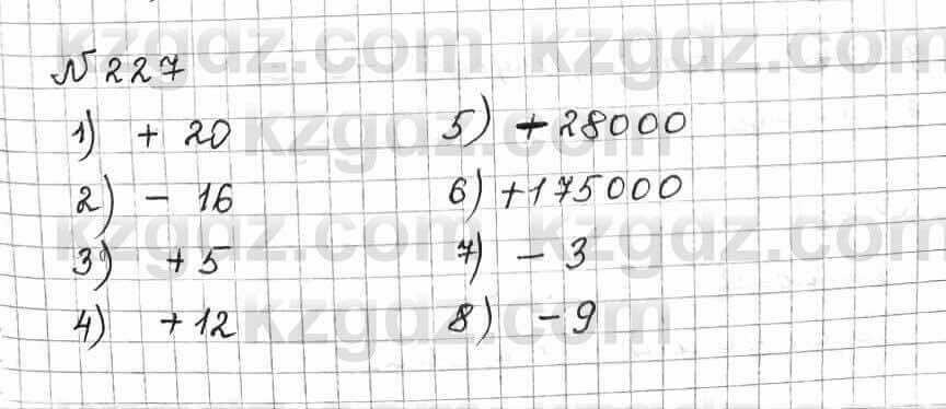 Математика Алдамуратова 6 класс 2018 Упражнение 227