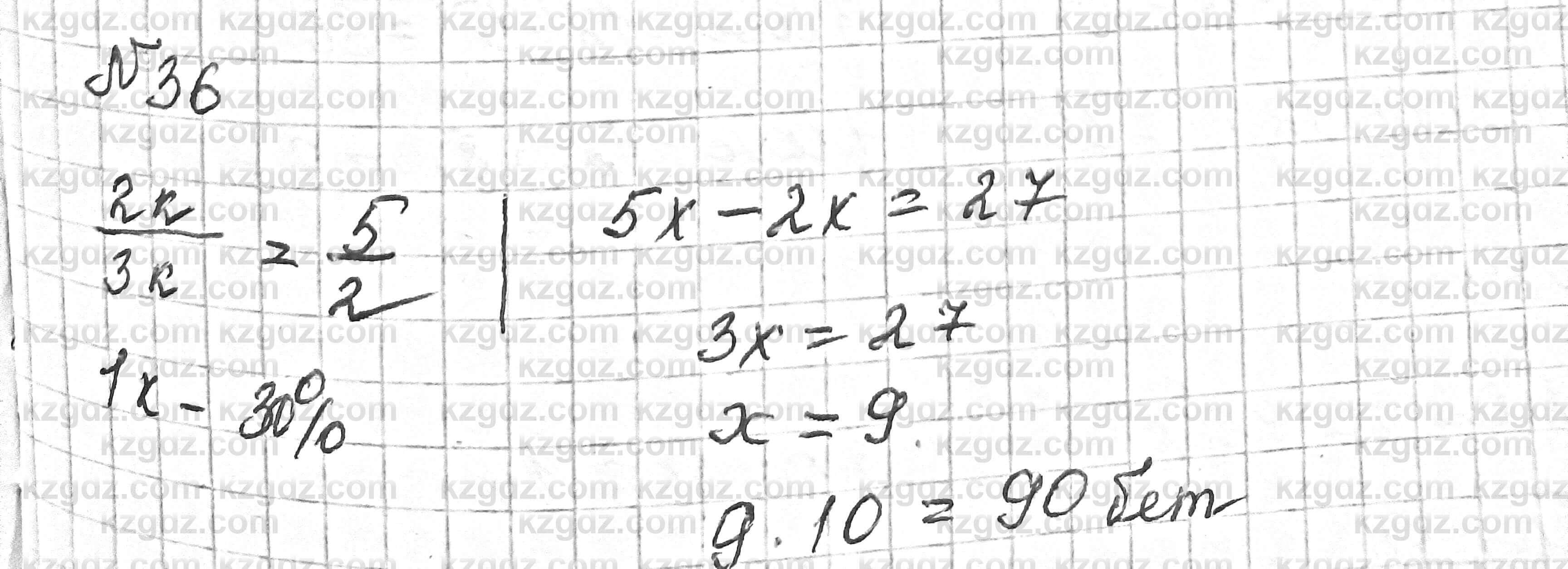 Математика Алдамуратова 6 класс 2018 Упражнение 36