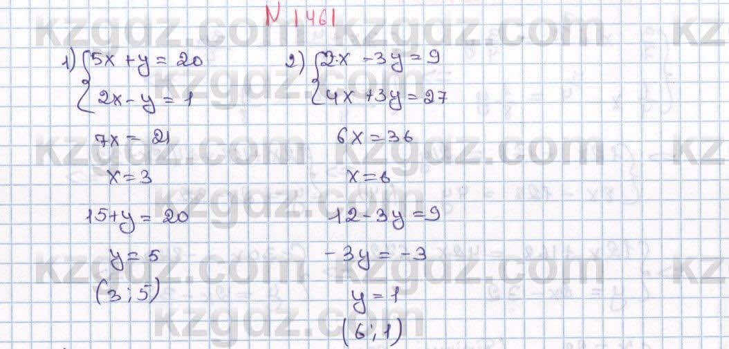 Математика Алдамуратова 6 класс 2018 Упражнение 1461