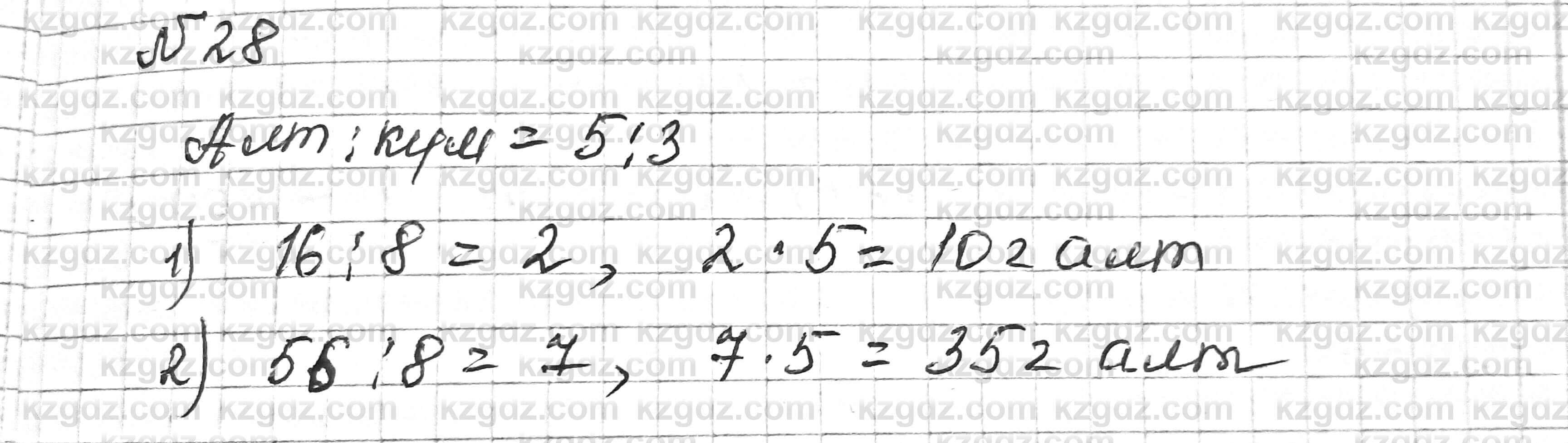 Математика Алдамуратова 6 класс 2018 Упражнение 28