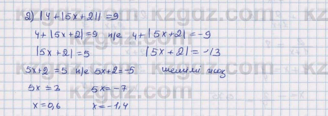 Математика Алдамуратова 6 класс 2018 Упражнение 847