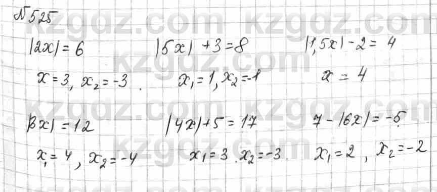 Математика Алдамуратова 6 класс 2018 Упражнение 525