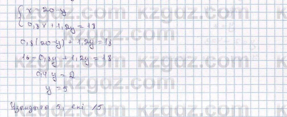 Математика Алдамуратова 6 класс 2018 Упражнение 1431