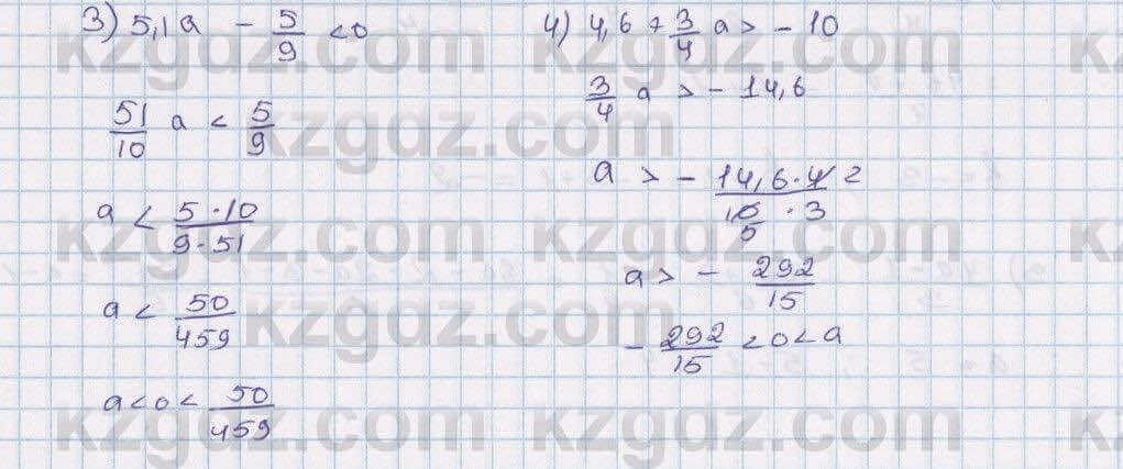 Математика Алдамуратова 6 класс 2018 Упражнение 867