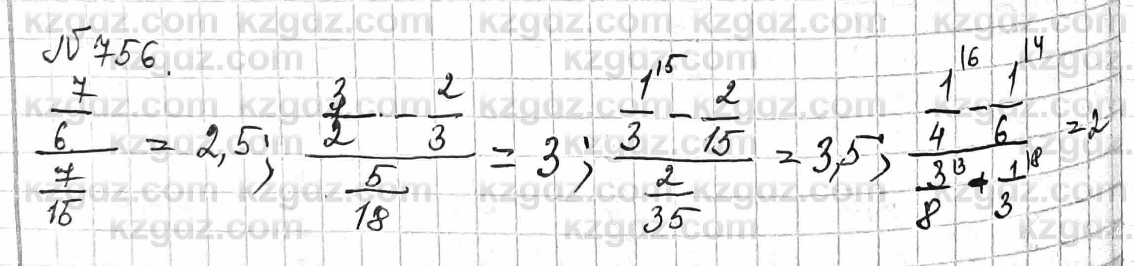 Математика Алдамуратова 6 класс 2018 Упражнение 756
