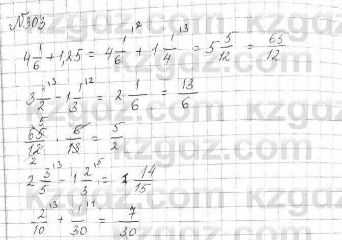 Математика Алдамуратова 6 класс 2018 Упражнение 303