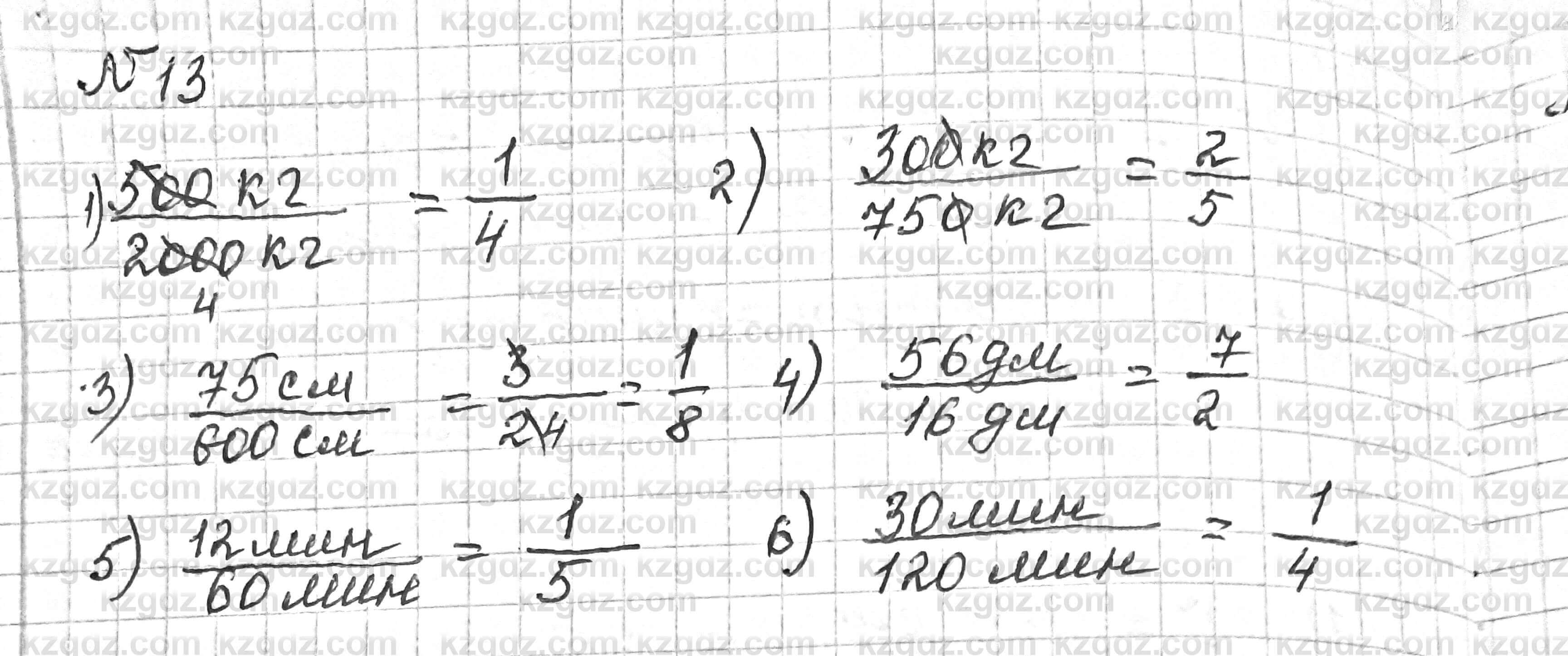Математика Алдамуратова 6 класс 2018 Упражнение 13