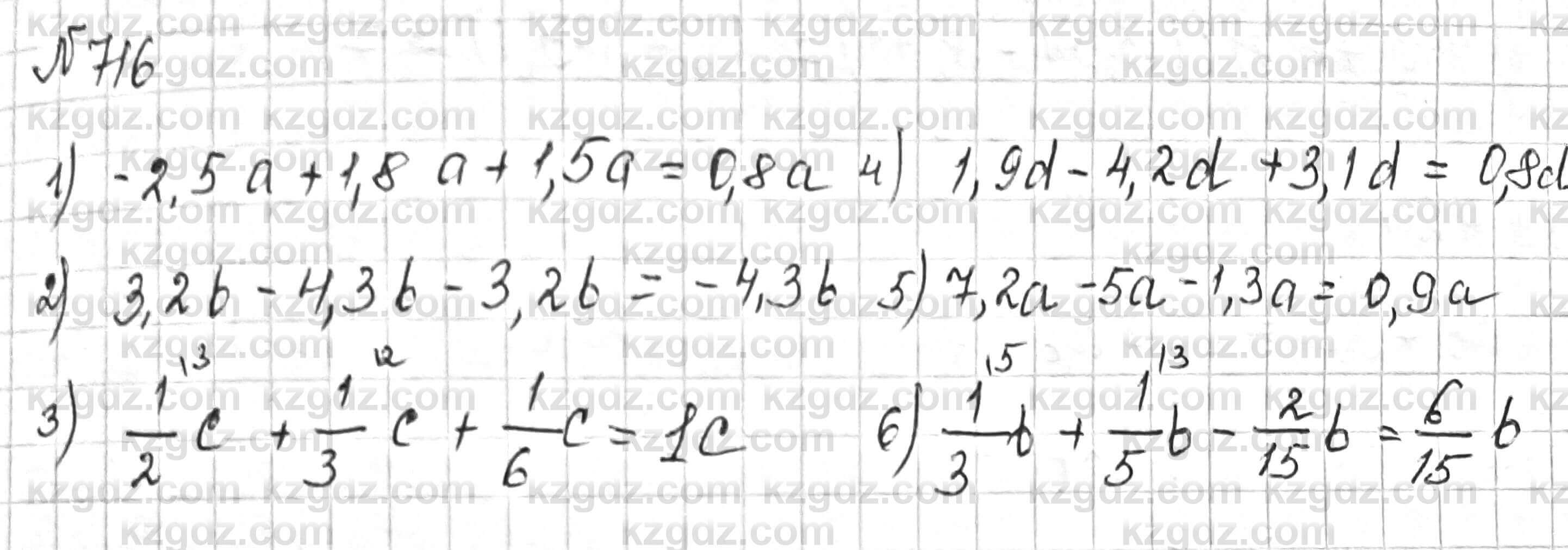 Математика Алдамуратова 6 класс 2018 Упражнение 716