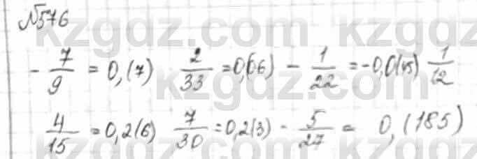 Математика Алдамуратова 6 класс 2018 Упражнение 576