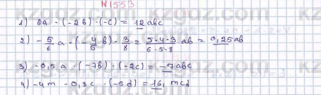Математика Алдамуратова 6 класс 2018 Упражнение 1553