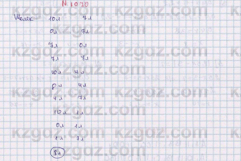 Математика Алдамуратова 6 класс 2018 Упражнение 1070