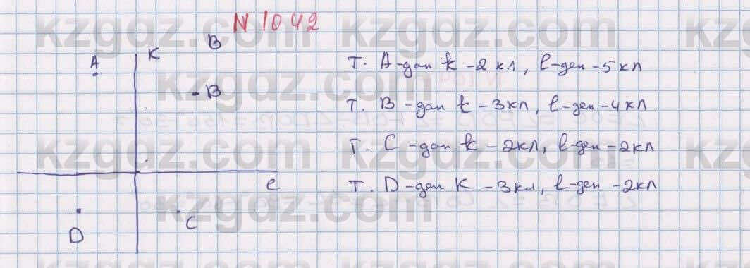 Математика Алдамуратова 6 класс 2018 Упражнение 1042
