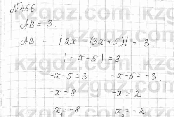 Математика Алдамуратова 6 класс 2018 Упражнение 466