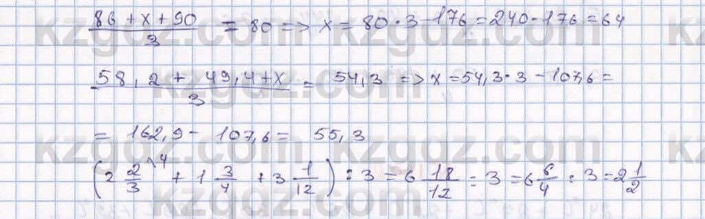 Математика Алдамуратова 6 класс 2018 Упражнение 1195