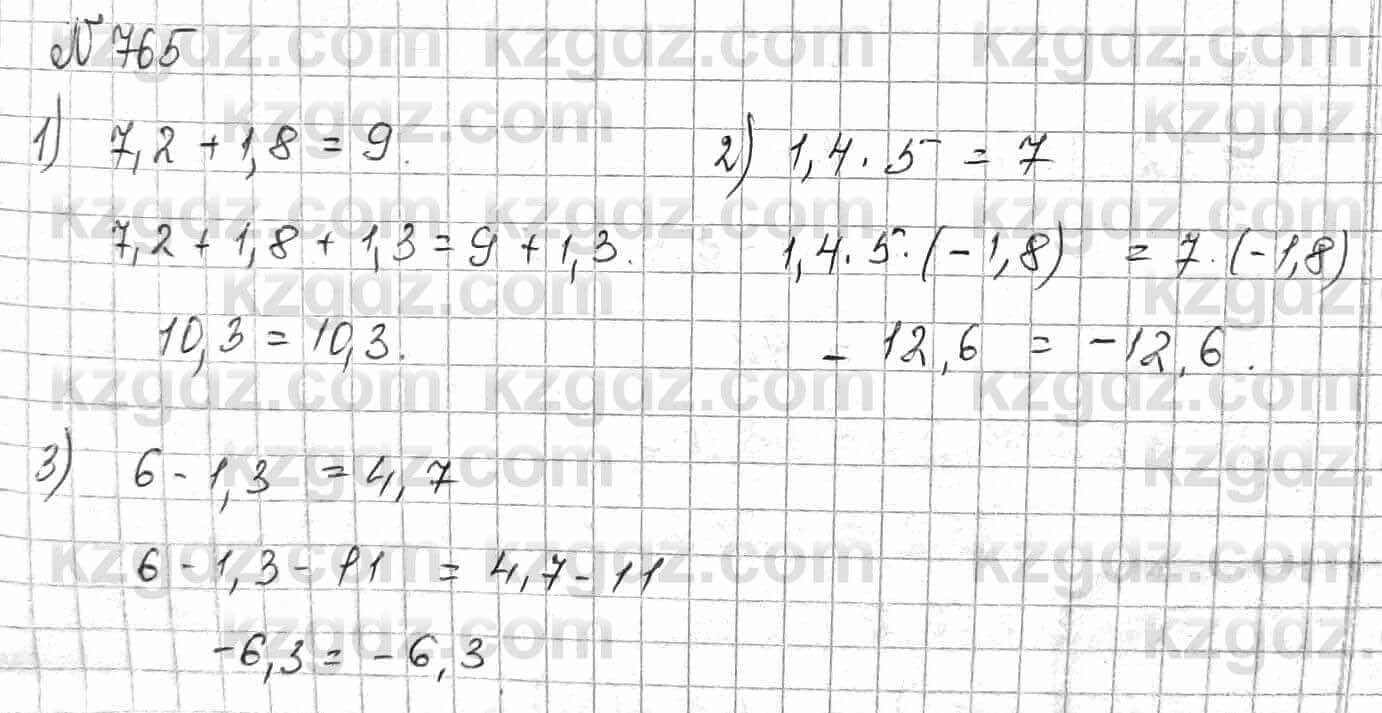 Математика Алдамуратова 6 класс 2018 Упражнение 765