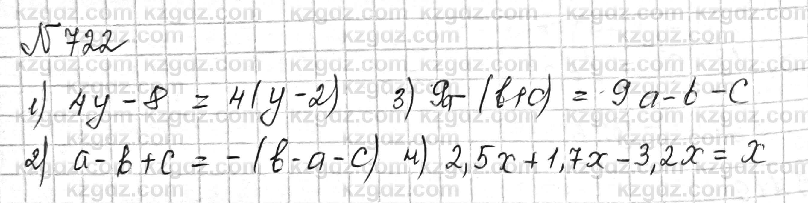 Математика Алдамуратова 6 класс 2018 Упражнение 722