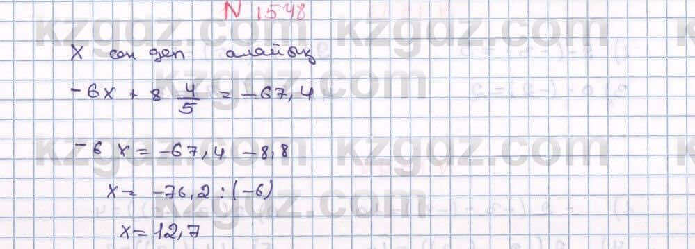 Математика Алдамуратова 6 класс 2018 Упражнение 1548