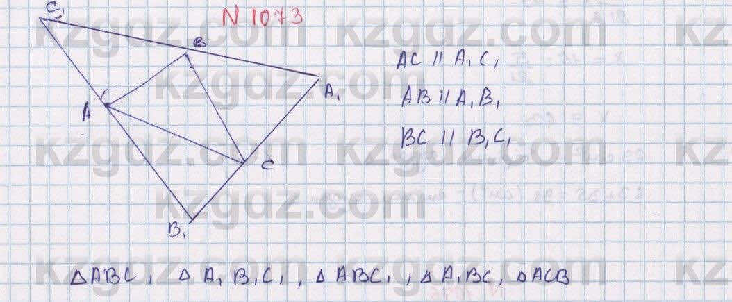 Математика Алдамуратова 6 класс 2018 Упражнение 1073