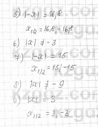 Математика Алдамуратова 6 класс 2018 Упражнение 292