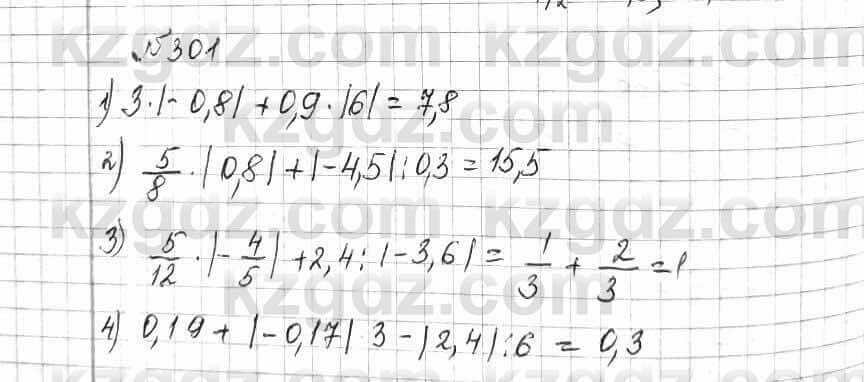 Математика Алдамуратова 6 класс 2018 Упражнение 301