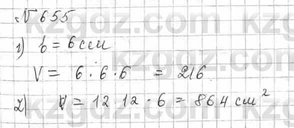 Математика Алдамуратова 6 класс 2018 Упражнение 655