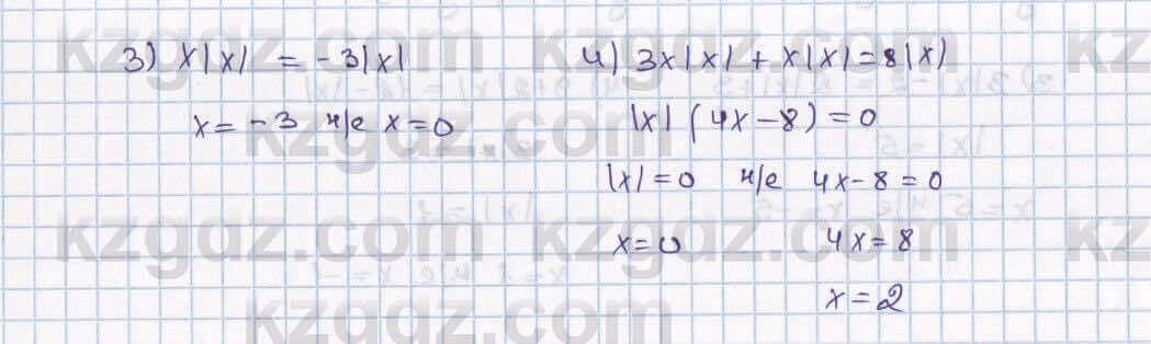 Математика Алдамуратова 6 класс 2018 Упражнение 1567