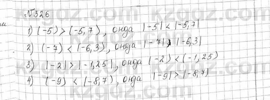 Математика Алдамуратова 6 класс 2018 Упражнение 326