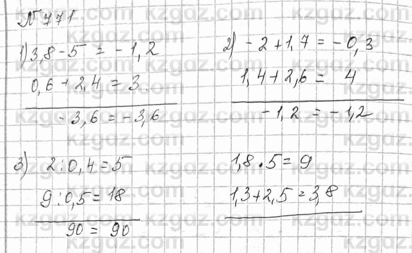 Математика Алдамуратова 6 класс 2018 Упражнение 771