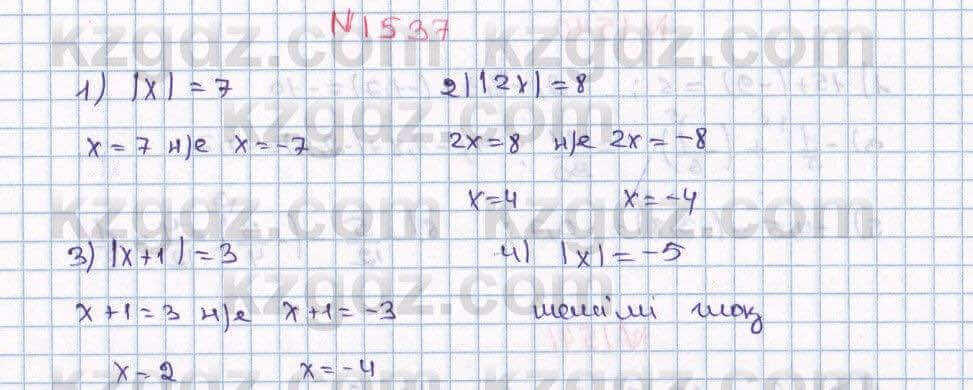 Математика Алдамуратова 6 класс 2018 Упражнение 1537