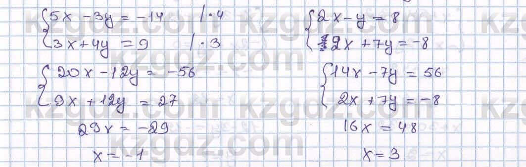Математика Алдамуратова 6 класс 2018 Упражнение 1488