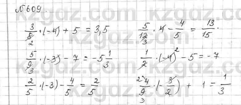 Математика Алдамуратова 6 класс 2018 Упражнение 609